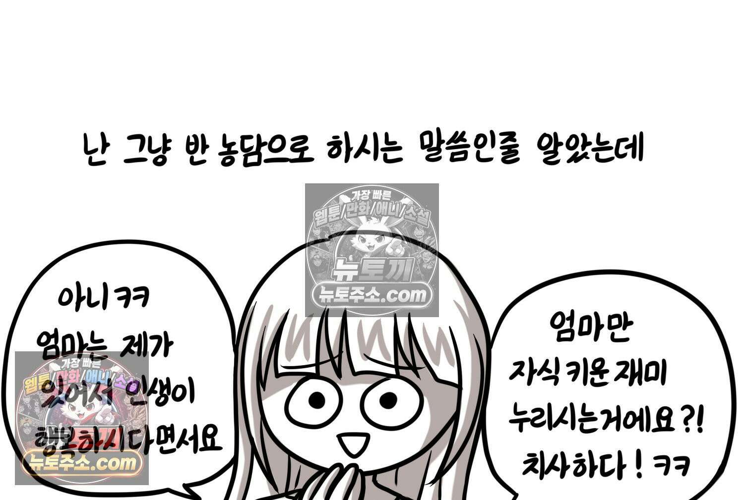 재활용 머학생 155화 임밍아웃 만화(1) 40