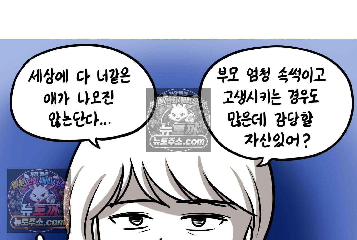 재활용 머학생 155화 임밍아웃 만화(1) 42