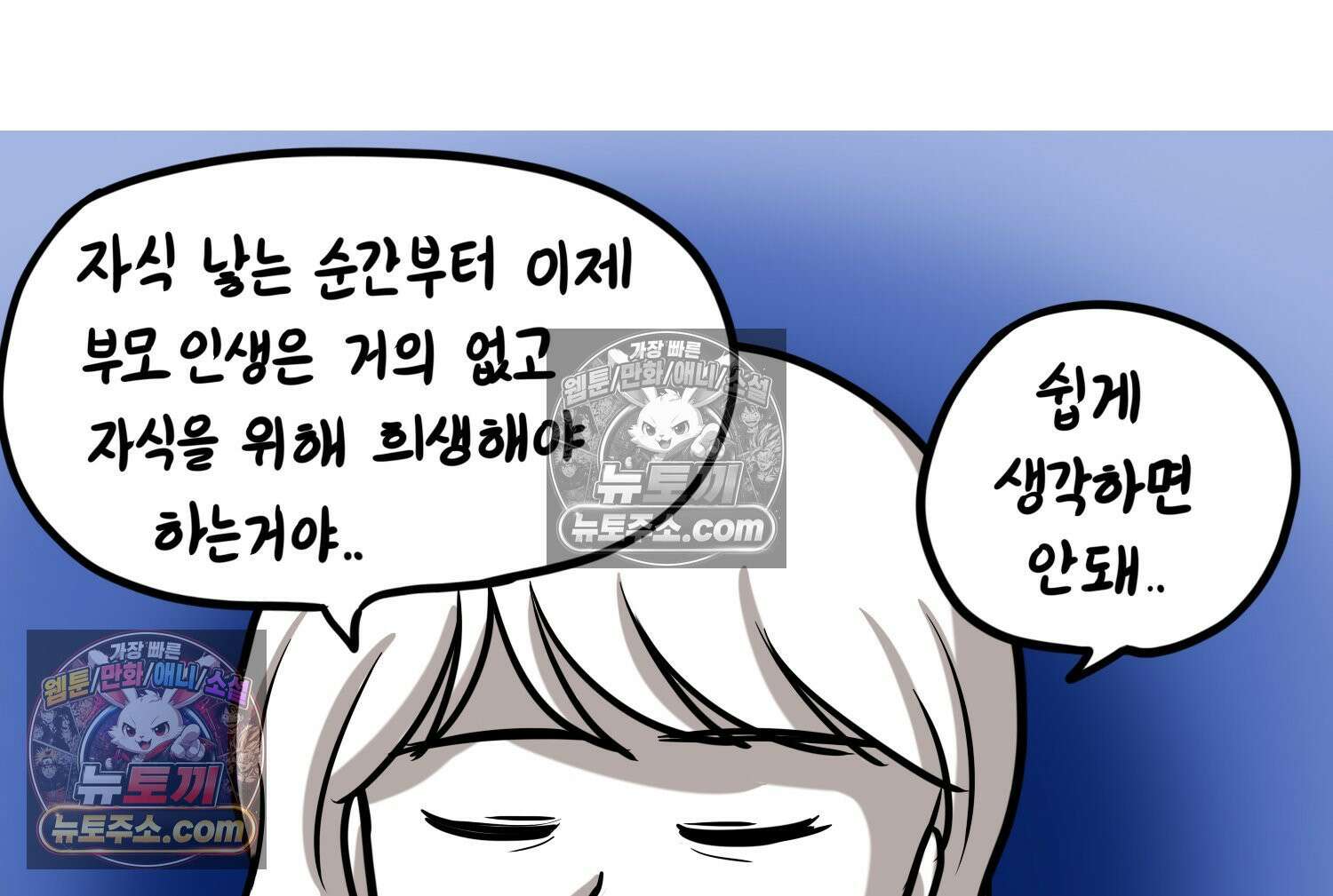 재활용 머학생 155화 임밍아웃 만화(1) 44