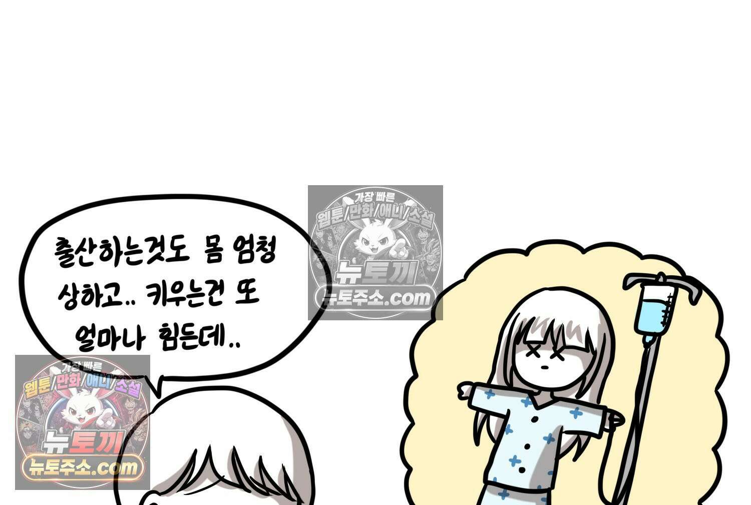 재활용 머학생 155화 임밍아웃 만화(1) 46