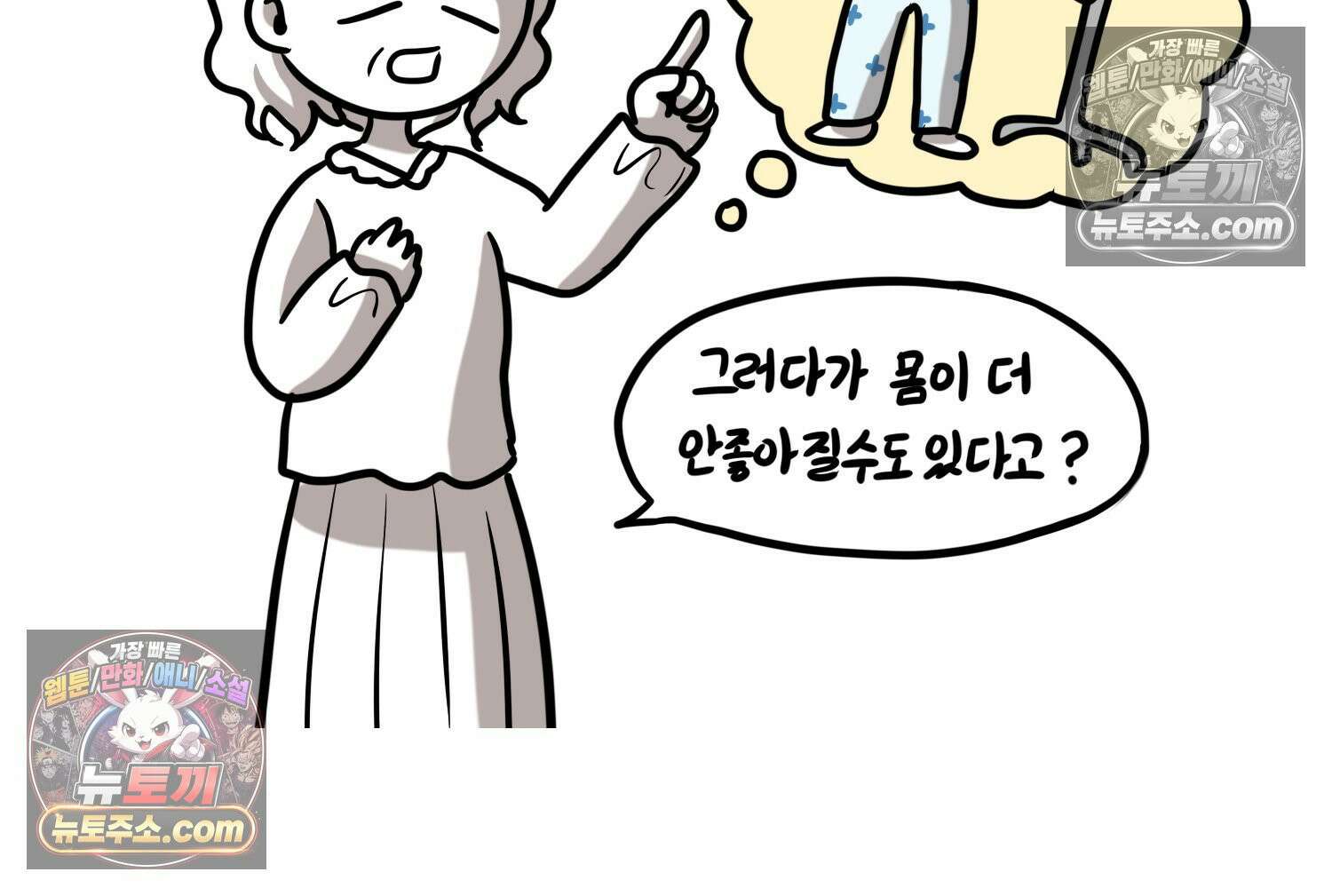 재활용 머학생 155화 임밍아웃 만화(1) 47