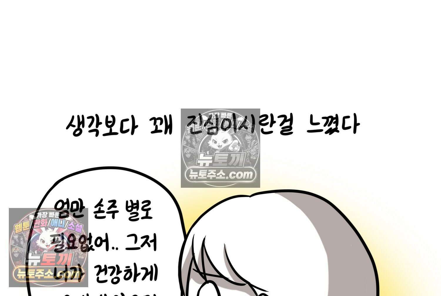 재활용 머학생 155화 임밍아웃 만화(1) 48