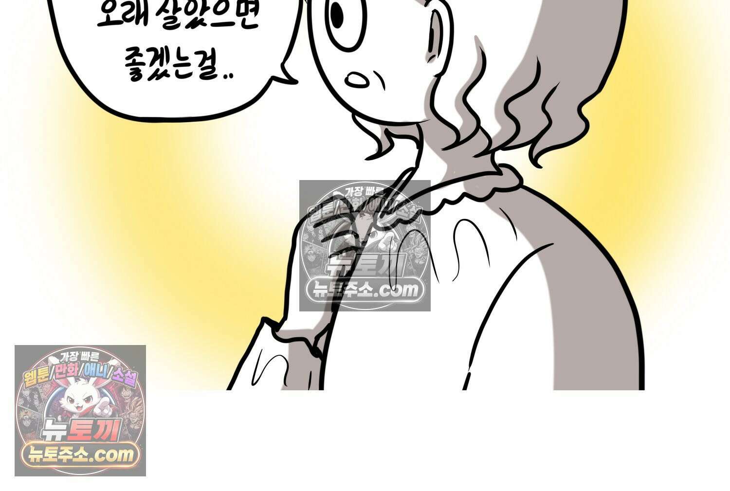 재활용 머학생 155화 임밍아웃 만화(1) 49