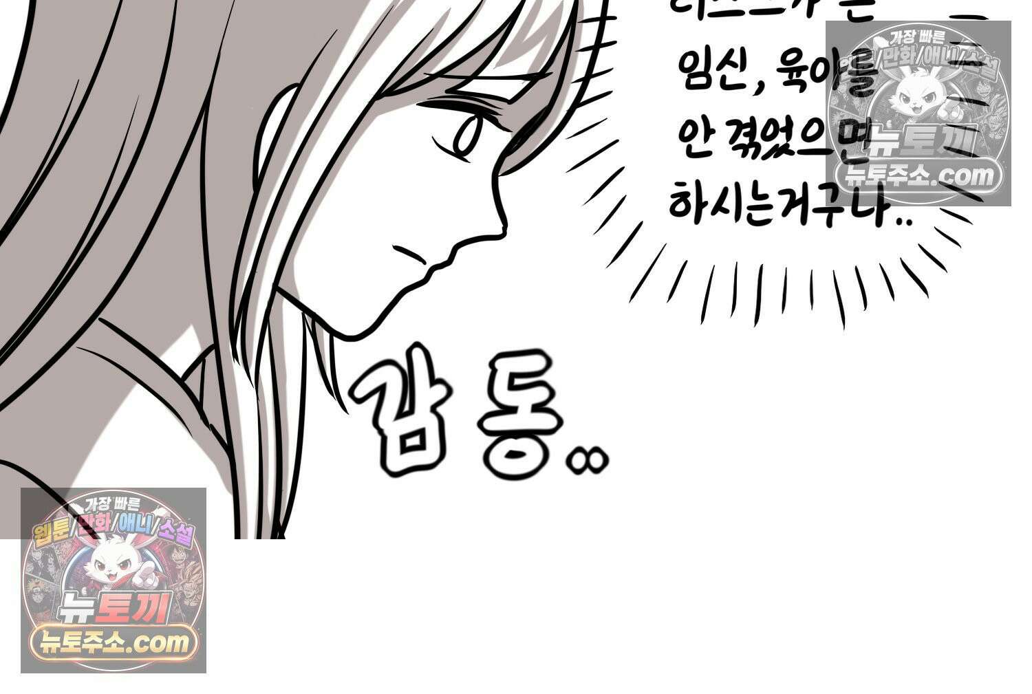 재활용 머학생 155화 임밍아웃 만화(1) 51