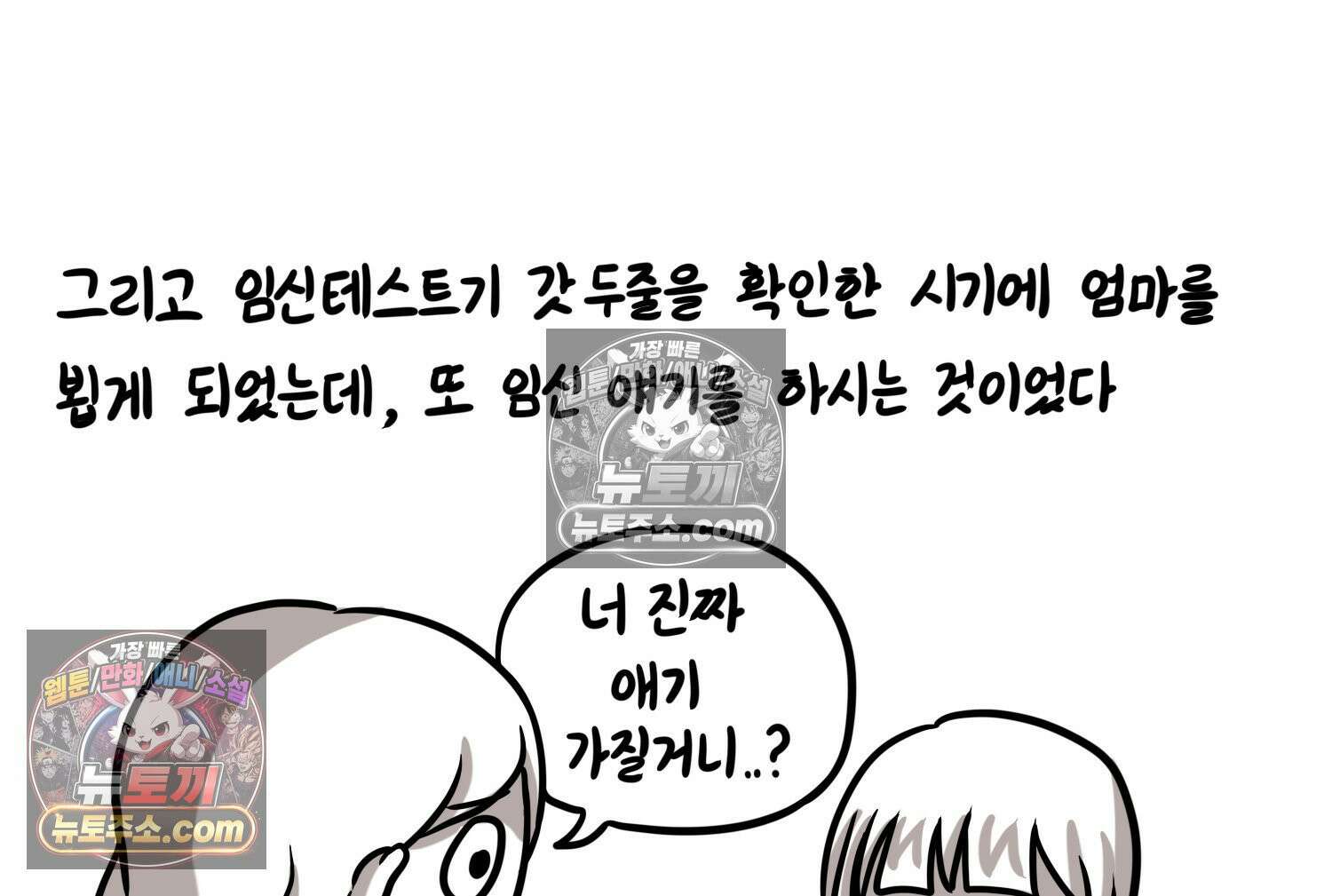 재활용 머학생 155화 임밍아웃 만화(1) 56