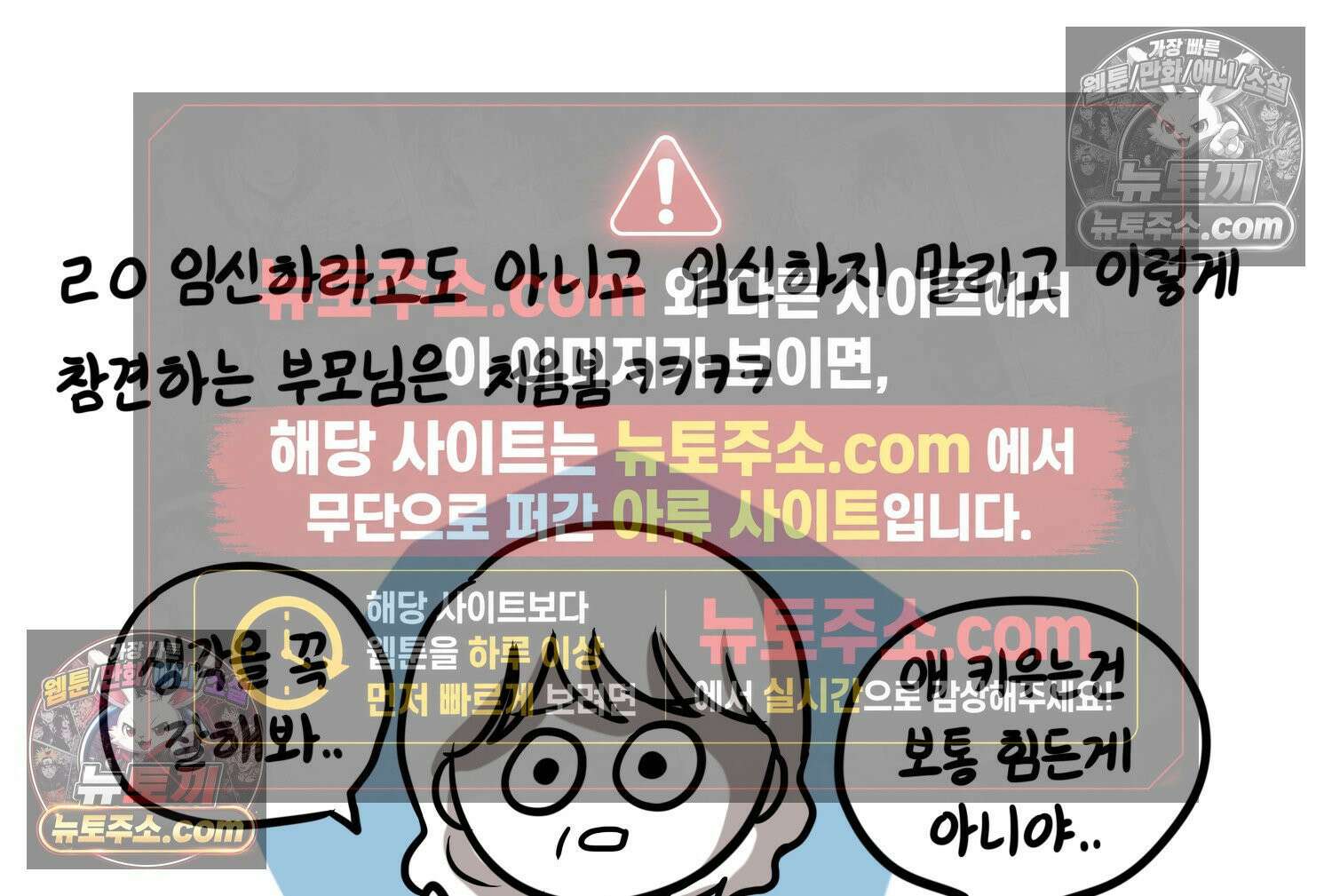 재활용 머학생 155화 임밍아웃 만화(1) 58
