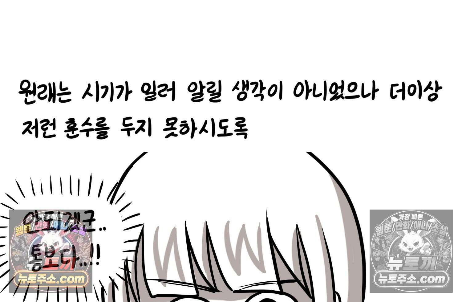 재활용 머학생 155화 임밍아웃 만화(1) 60
