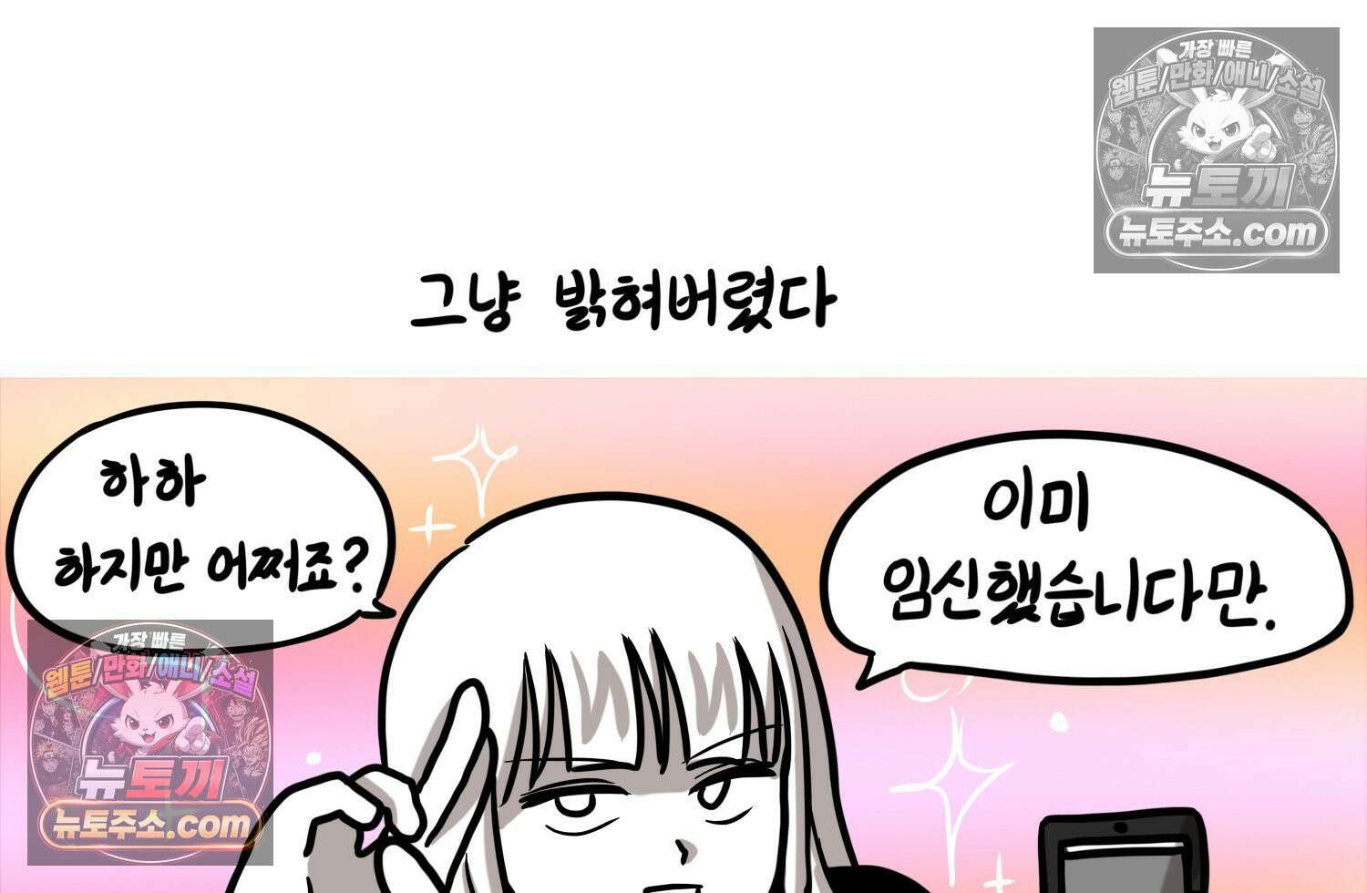 재활용 머학생 155화 임밍아웃 만화(1) 62