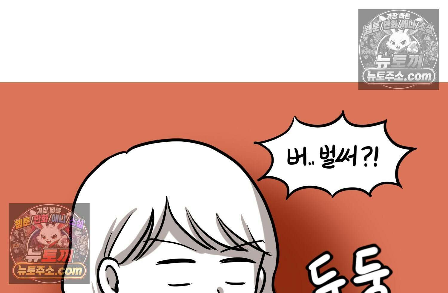 재활용 머학생 155화 임밍아웃 만화(1) 64