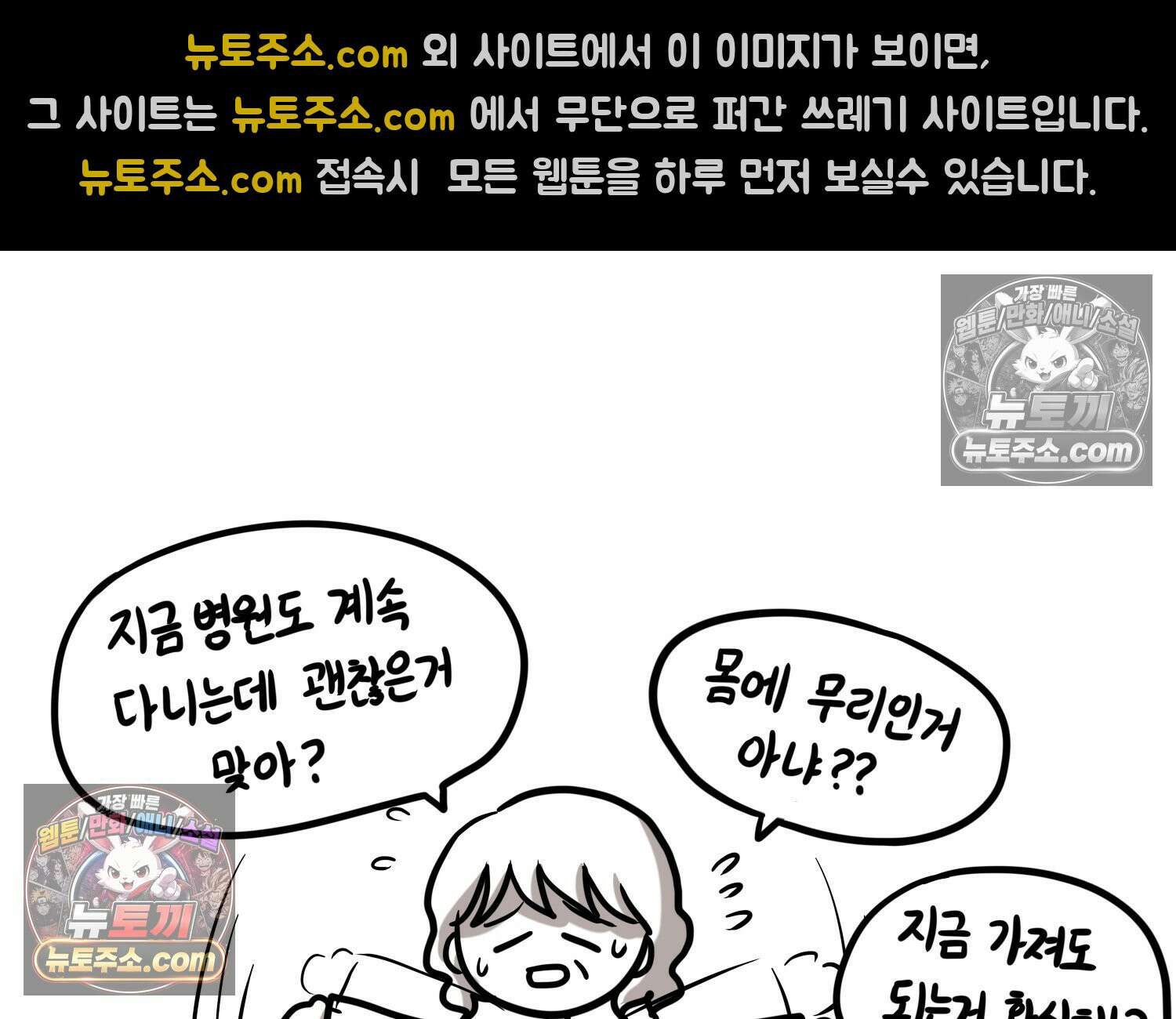 재활용 머학생 155화 임밍아웃 만화(1) 66