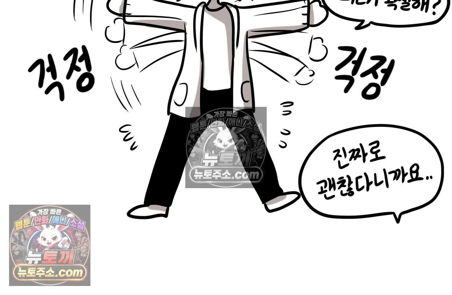 재활용 머학생 155화 임밍아웃 만화(1) 67