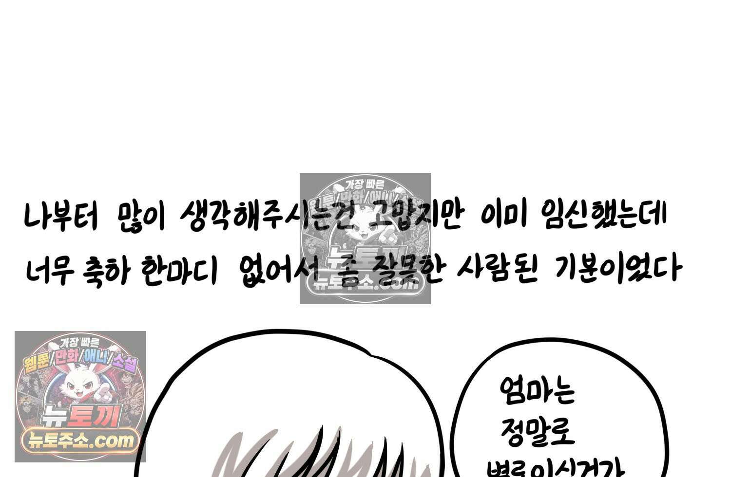 재활용 머학생 155화 임밍아웃 만화(1) 68