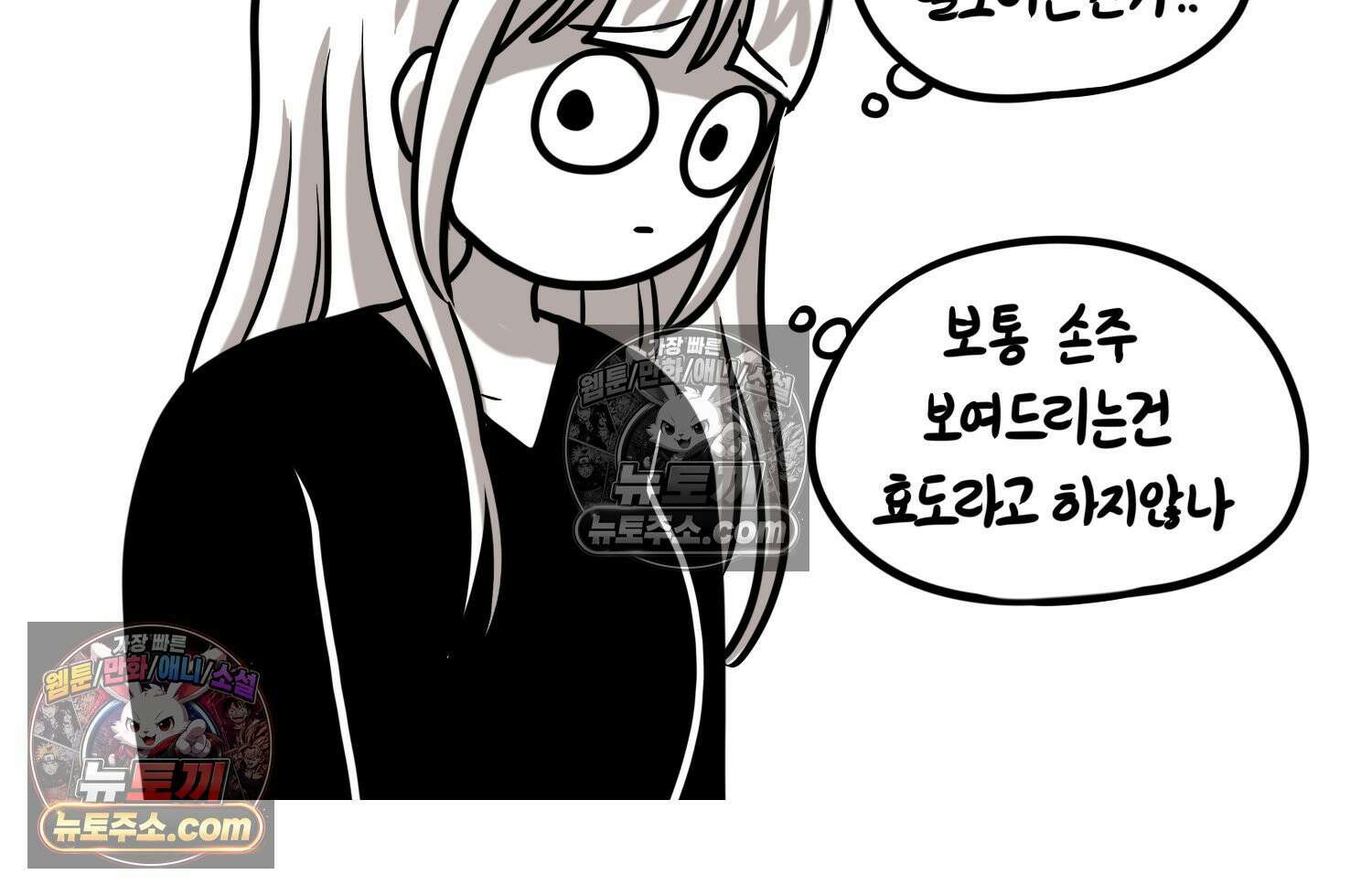재활용 머학생 155화 임밍아웃 만화(1) 69