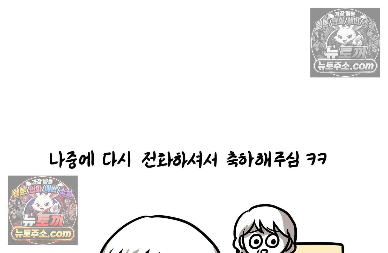 재활용 머학생 155화 임밍아웃 만화(1) 72