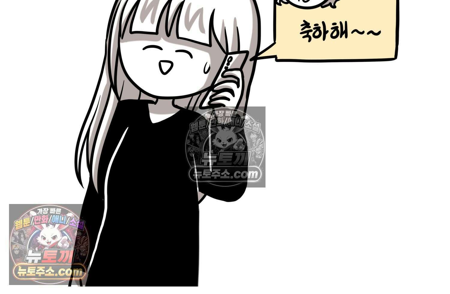 재활용 머학생 155화 임밍아웃 만화(1) 73