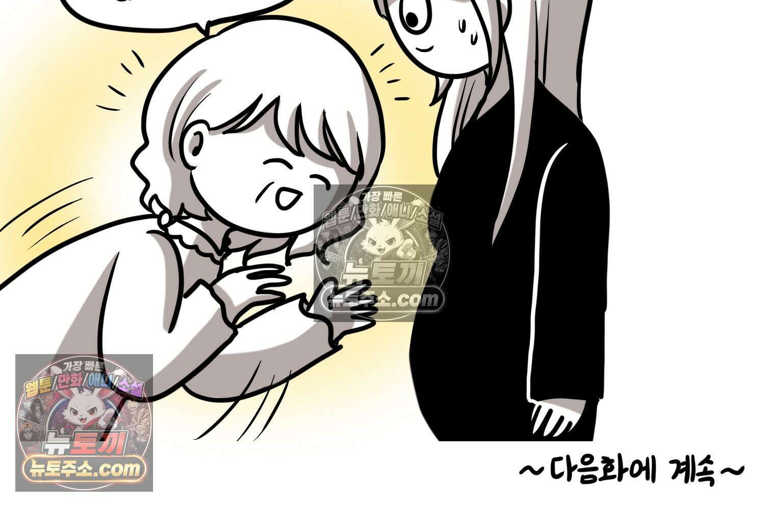 재활용 머학생 155화 임밍아웃 만화(1) 75