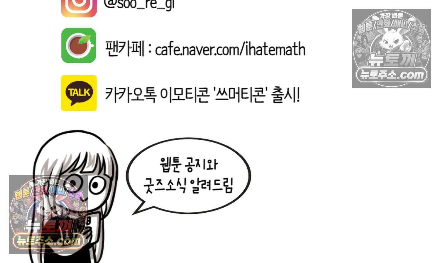 재활용 머학생 155화 임밍아웃 만화(1) 77