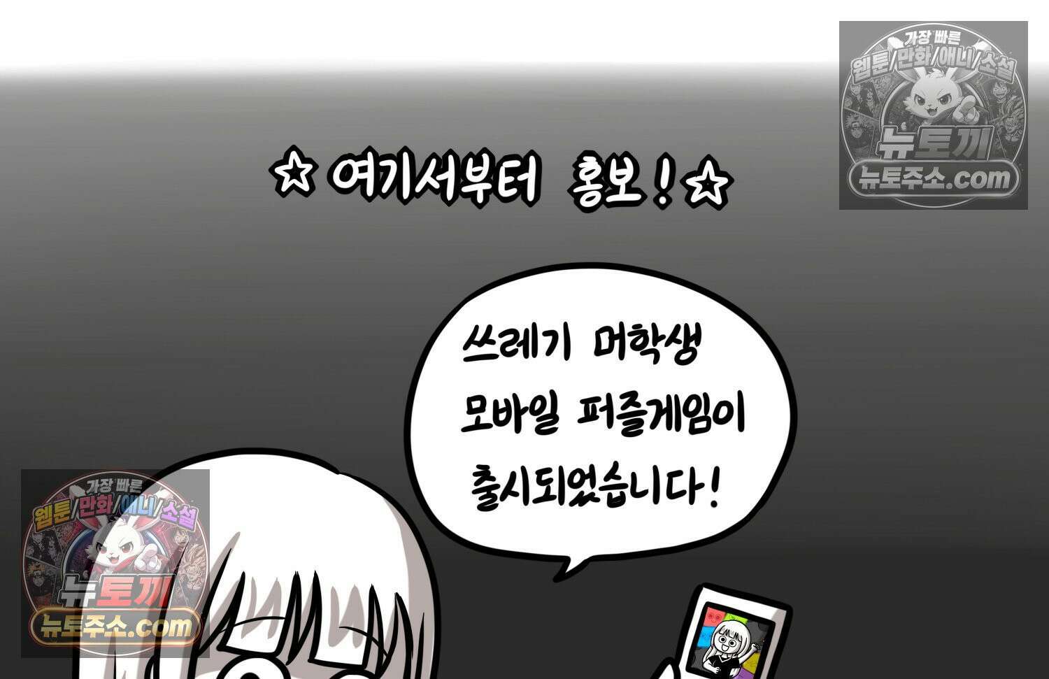 재활용 머학생 155화 임밍아웃 만화(1) 78