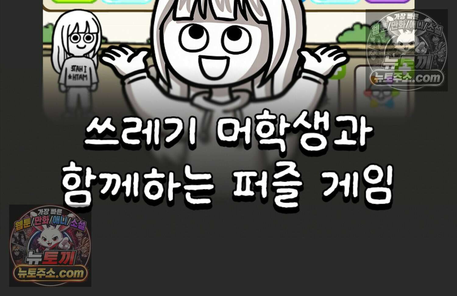 재활용 머학생 155화 임밍아웃 만화(1) 82