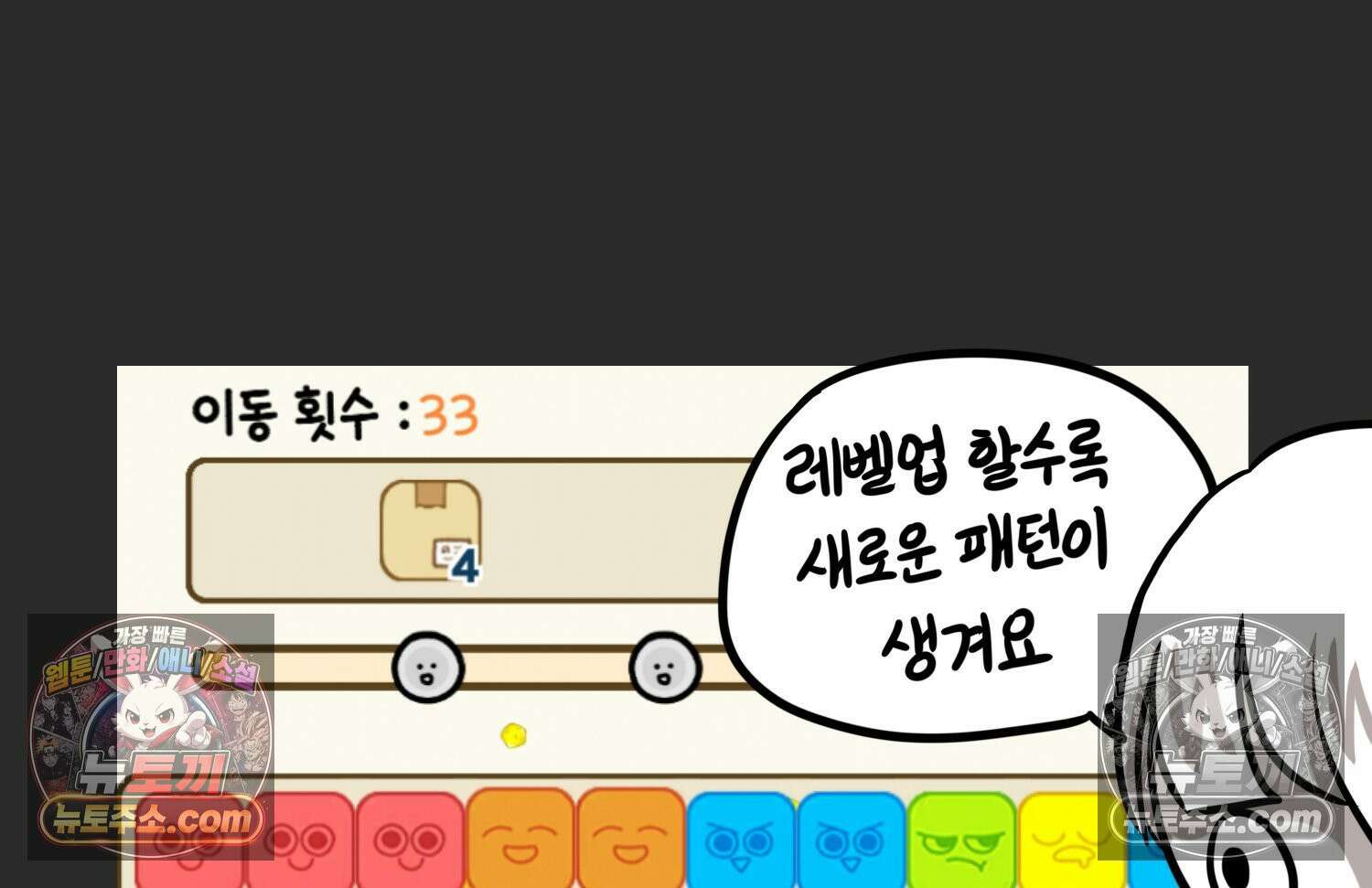 재활용 머학생 155화 임밍아웃 만화(1) 83