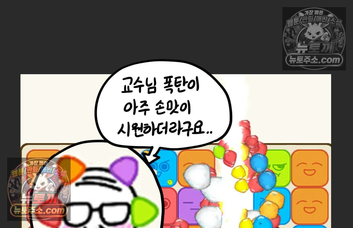 재활용 머학생 155화 임밍아웃 만화(1) 86