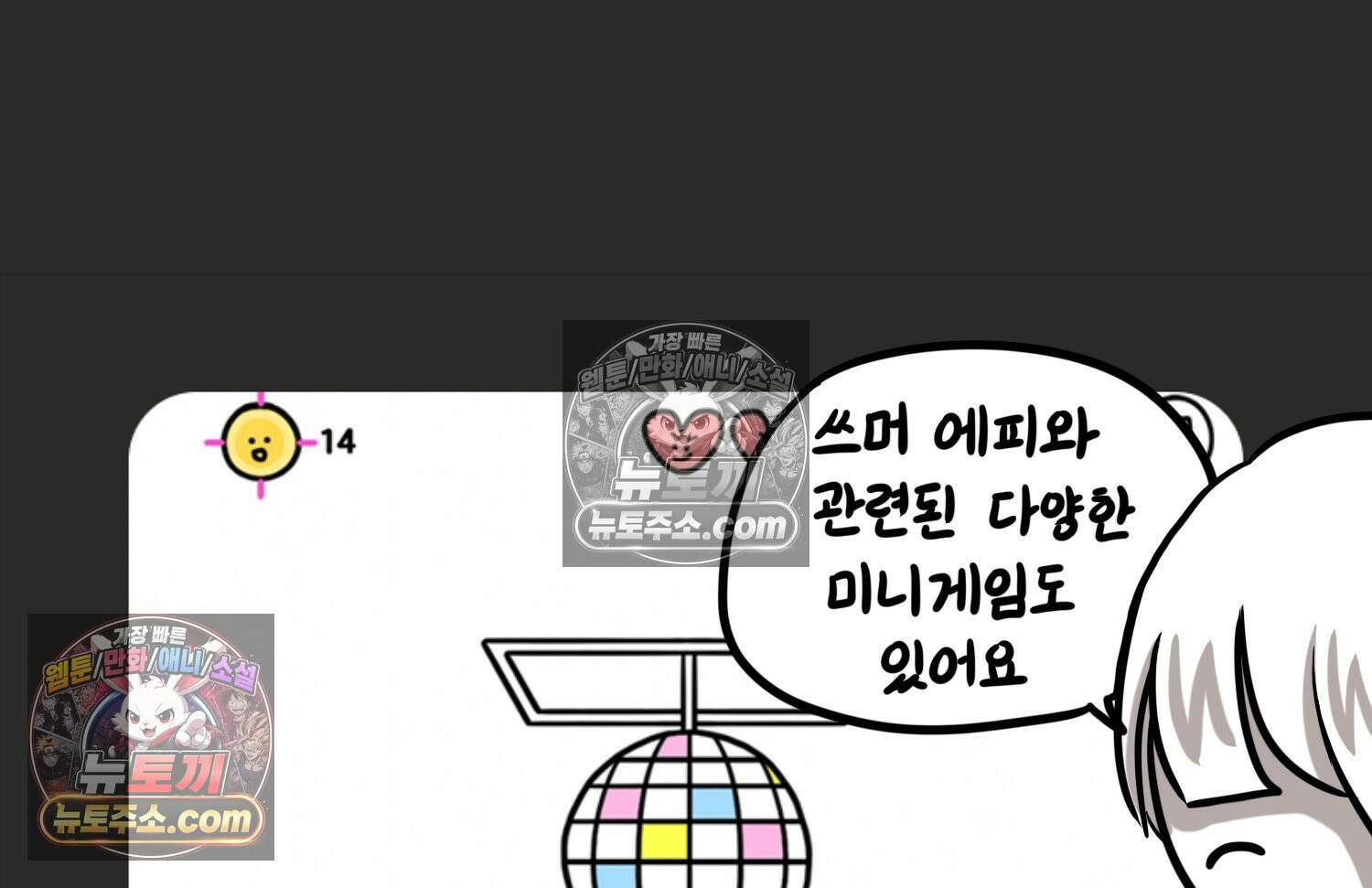 재활용 머학생 155화 임밍아웃 만화(1) 89