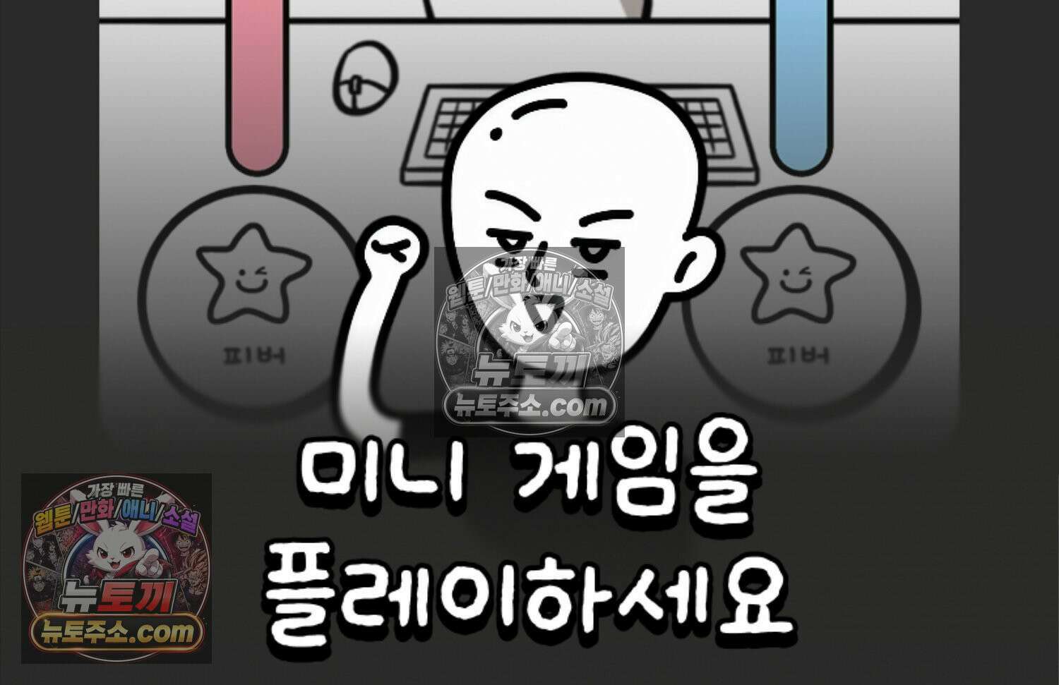 재활용 머학생 155화 임밍아웃 만화(1) 91