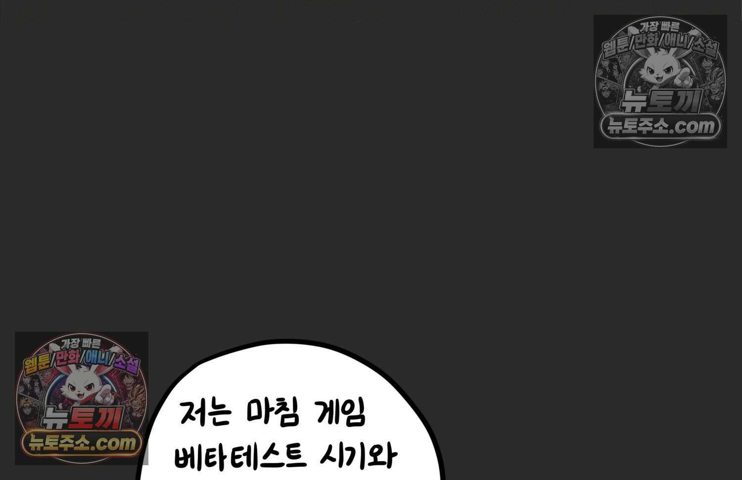 재활용 머학생 155화 임밍아웃 만화(1) 92