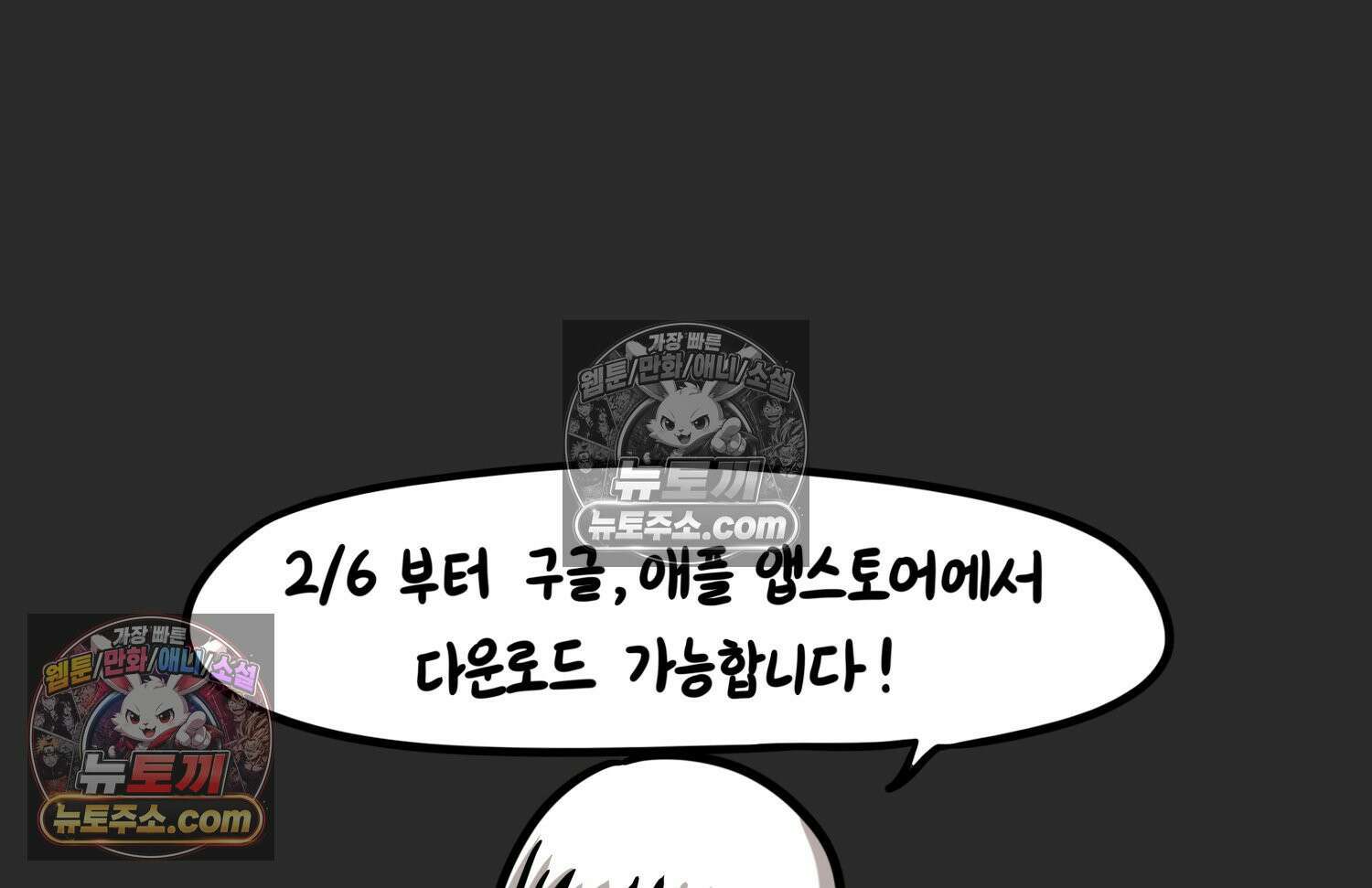 재활용 머학생 155화 임밍아웃 만화(1) 94