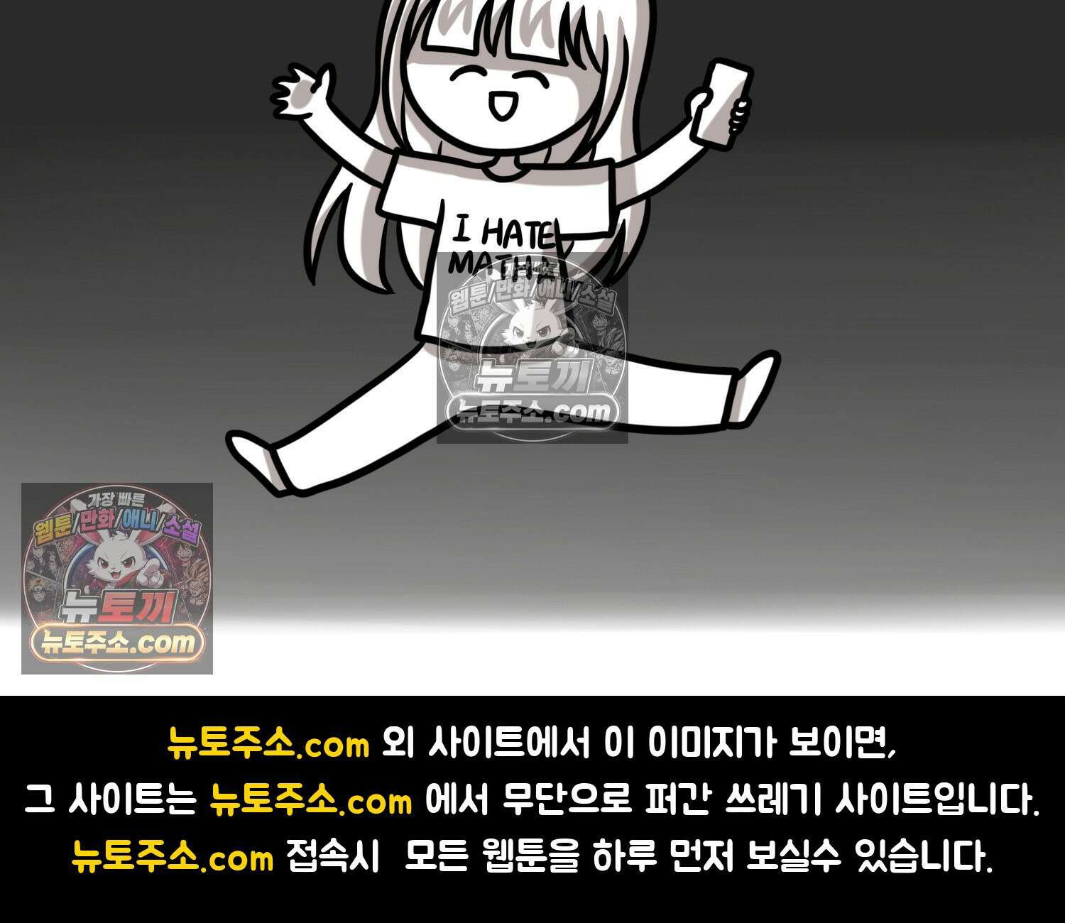 재활용 머학생 155화 임밍아웃 만화(1) 95