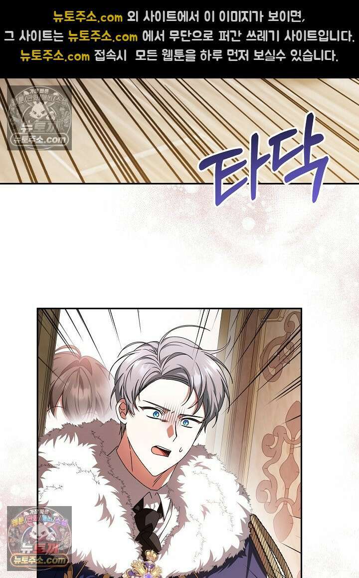 늑대 저택의 사랑받는 새아가 75화 3