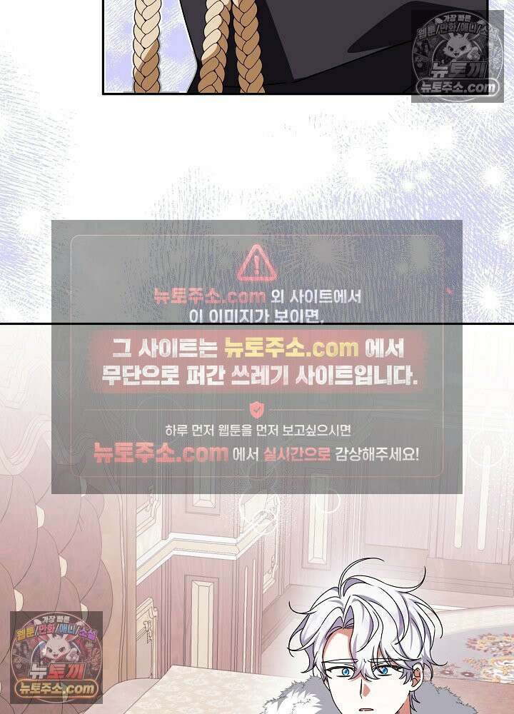 늑대 저택의 사랑받는 새아가 75화 6