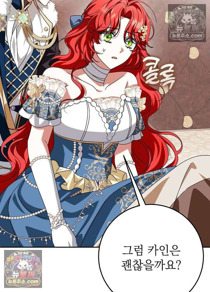 늑대 저택의 사랑받는 새아가 75화 19