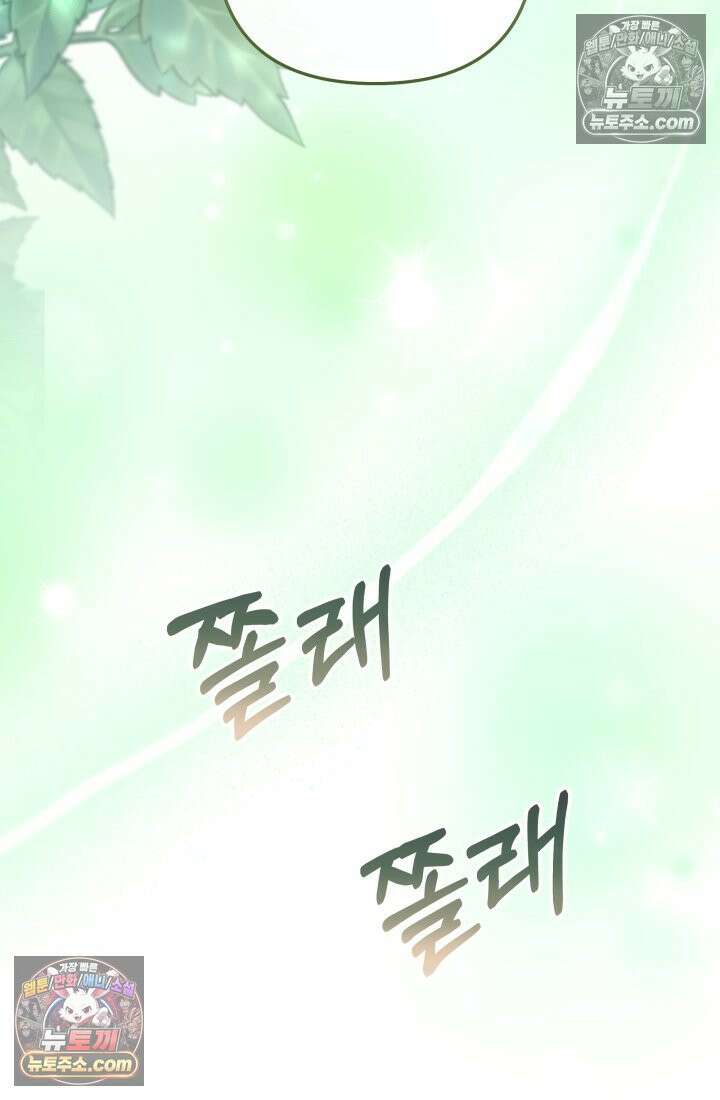 망나니 후계자의 딸이라니! 52화 7