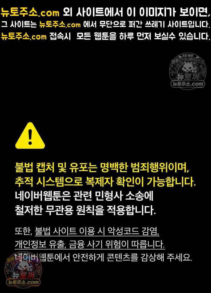 레벨999 고블린 56화 1