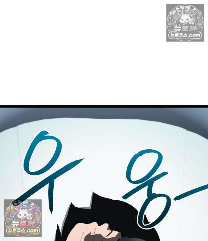 레벨999 고블린 56화 2