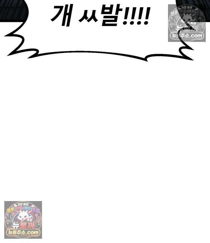 레벨999 고블린 56화 7