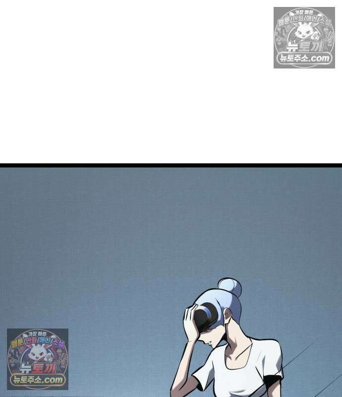 레벨999 고블린 56화 8