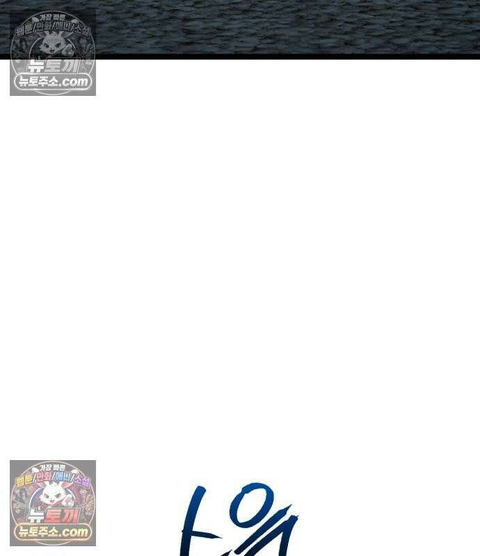 레벨999 고블린 56화 10