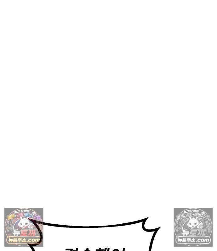 레벨999 고블린 56화 12