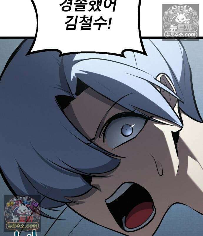 레벨999 고블린 56화 13
