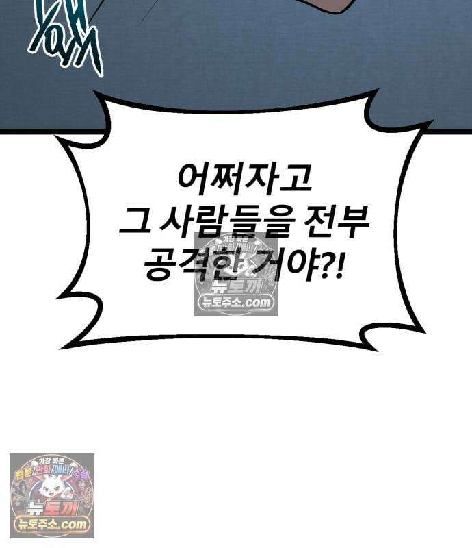 레벨999 고블린 56화 14