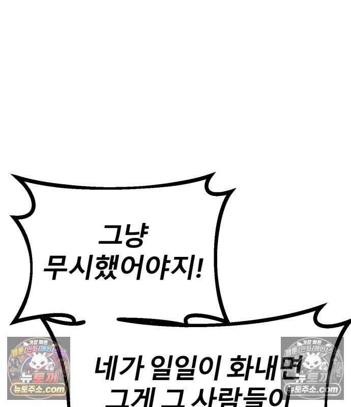 레벨999 고블린 56화 15