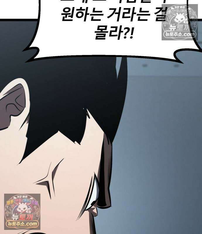 레벨999 고블린 56화 16