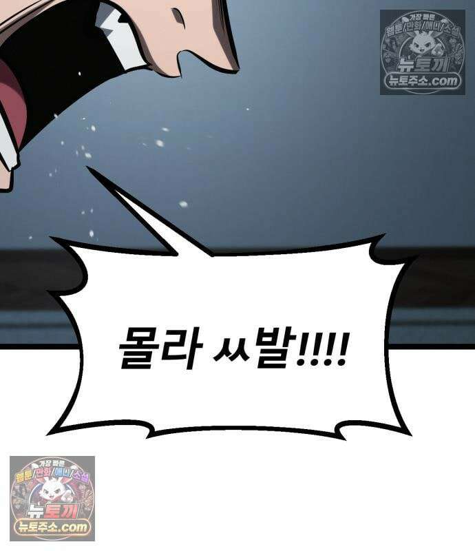 레벨999 고블린 56화 17