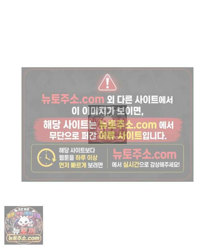 레벨999 고블린 56화 18