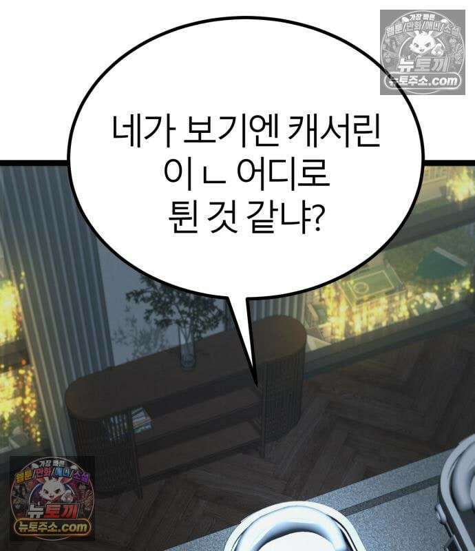 레벨999 고블린 56화 19