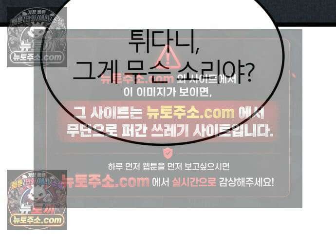 레벨999 고블린 56화 21