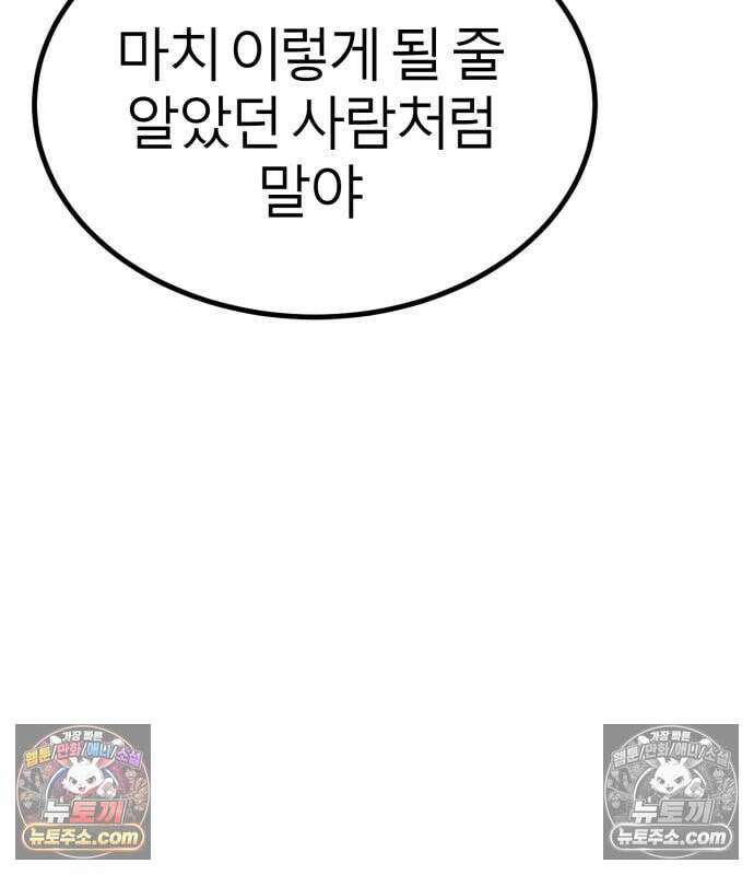 레벨999 고블린 56화 25