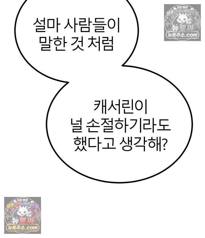 레벨999 고블린 56화 28